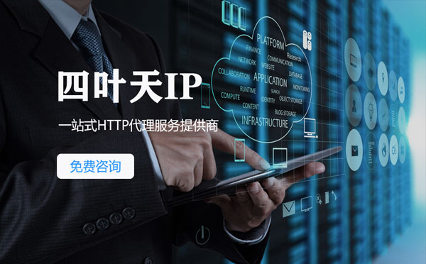【武安代理IP】IP被限制了怎么办？